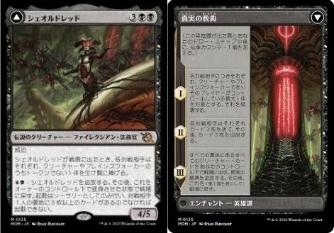 BIGsが選ぶ！『機械兵団の行進』注目カードTOP3！【BIGWEB | MTG】日本